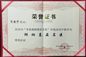 1639743383161551.jpg 社会荣誉.jpg