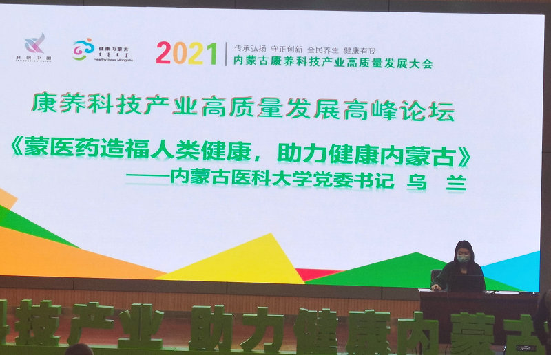 内蒙古康养科技大会“现场推进会”在兴永银河湾召开(图3)